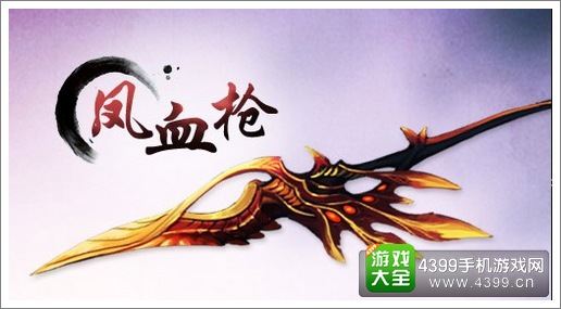 武极天下手游武器