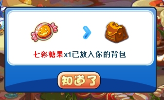 洛克王国五周年明星争霸赛