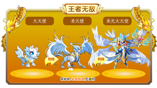 龙斗士圣光大天使技能表 圣光大天使属性图 圣光大天使图鉴