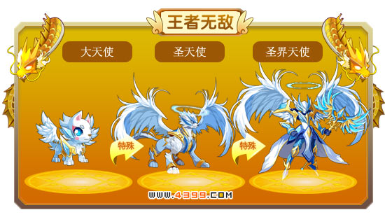 龙斗士圣界天使守护什么 好不好