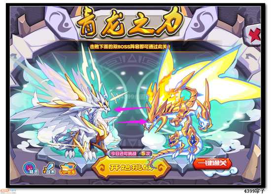 魔神世纪青龙第二关