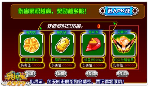 奥拉星炎之幻能怎么得