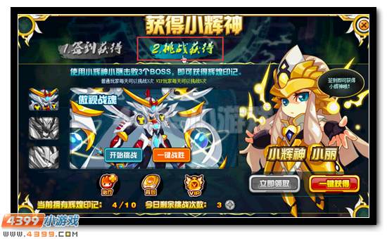 赛尔号光精灵王耀世降临