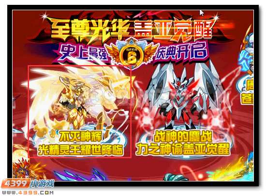 赛尔号光精灵王耀世降临