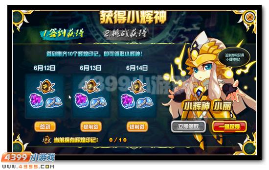 赛尔号光精灵王耀世降临