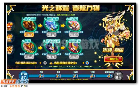 赛尔号光精灵王活动攻略