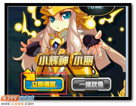 赛尔号光精灵王活动攻略