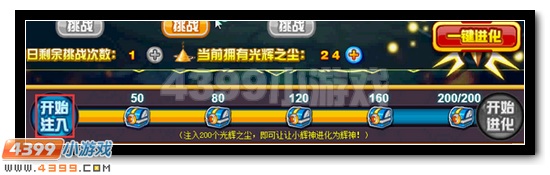 赛尔号光精灵王斯嘉丽