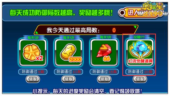 奥拉星流之幻能怎么得