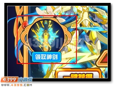 吾剑即吾身 赛尔号神剑·小音