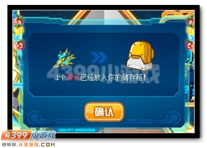 吾剑即吾身 赛尔号神剑·小音