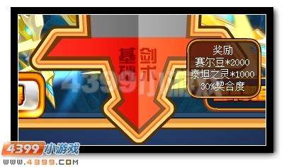 吾剑即吾身 赛尔号神剑·小音