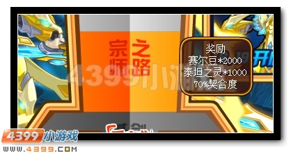 吾剑即吾身 赛尔号神剑·小音