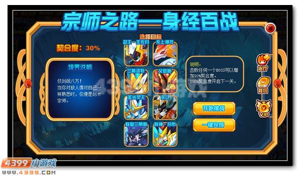 吾剑即吾身 赛尔号神剑·小音