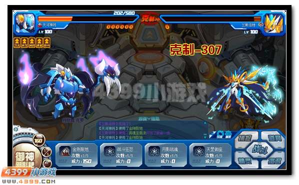 吾剑即吾身 赛尔号神剑·小音
