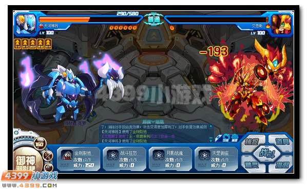 吾剑即吾身 赛尔号神剑·小音