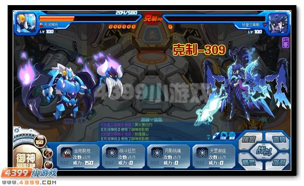 吾剑即吾身 赛尔号神剑·小音