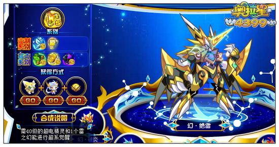奥拉星雷之幻能有什么用