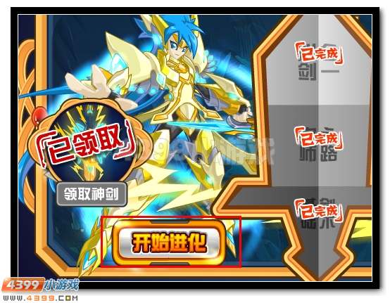 吾剑即吾身 赛尔号神剑·小音