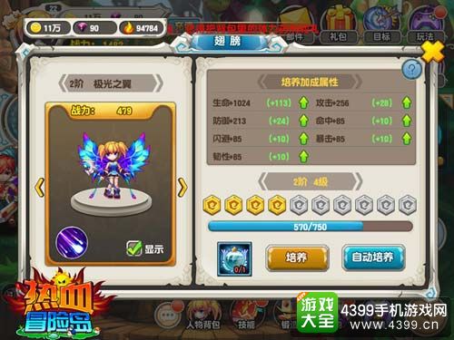 热血冒险岛公测