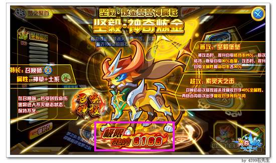 奥奇传说坚毅神奇炼金极限战斗力