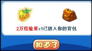 洛克王国水源精华