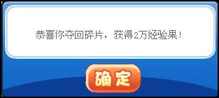 洛克王国水源精华