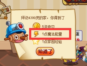 洛克王国家具兑换