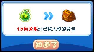 洛克王国幸运拉杆
