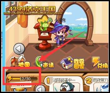 洛克王国家具兑换