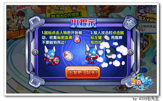 奥奇传说奥奇队长怎么得 在哪