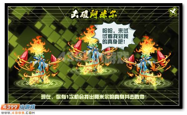 神谕传承 赛尔号盖亚终极觉醒