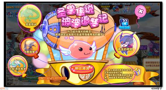 魔神世纪波波追梦记