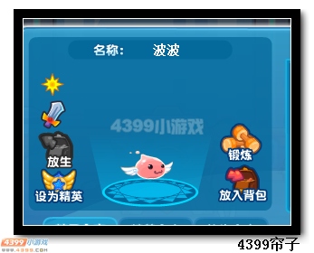 魔神世纪波波
