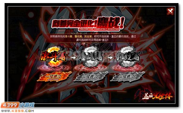 神谕传承 赛尔号盖亚终极觉醒