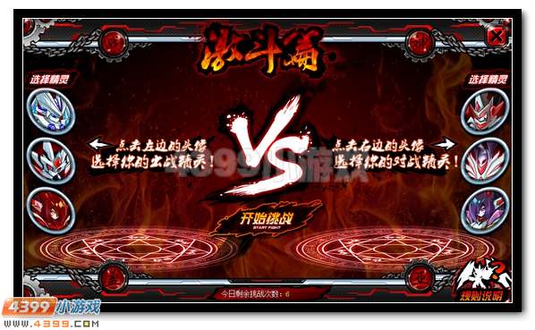 神谕传承 赛尔号盖亚终极觉醒