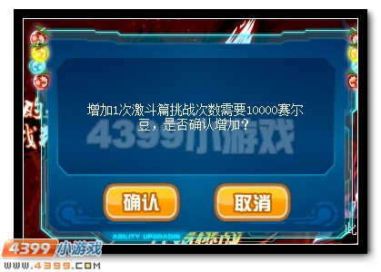 神谕传承 赛尔号盖亚终极觉醒