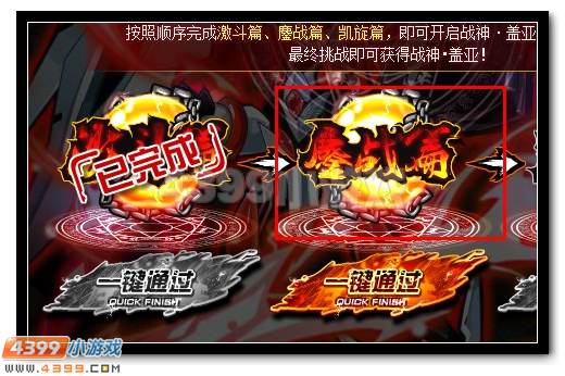神谕传承 赛尔号盖亚终极觉醒