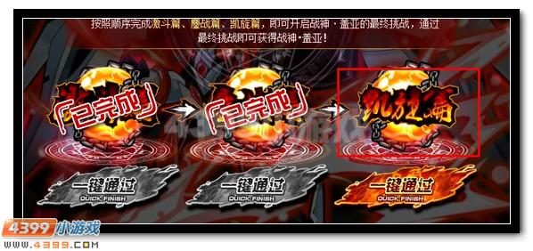 神谕传承 赛尔号盖亚终极觉醒
