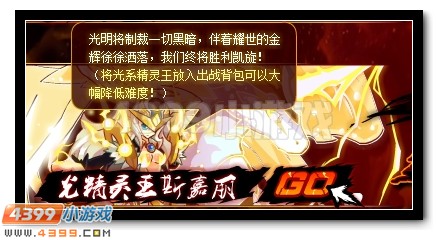神谕传承 赛尔号盖亚终极觉醒