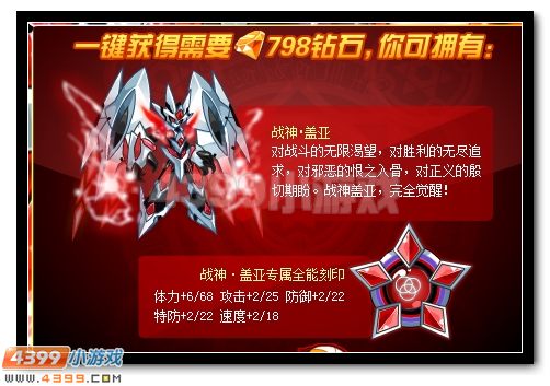 神谕传承 赛尔号盖亚终极觉醒
