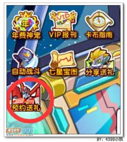 卡布西游蓝凌飞马在哪 怎么得