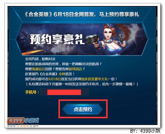 卡布西游蓝凌飞马在哪 怎么得