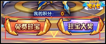 龙斗士圣光大天使 额外增加5w生命属性