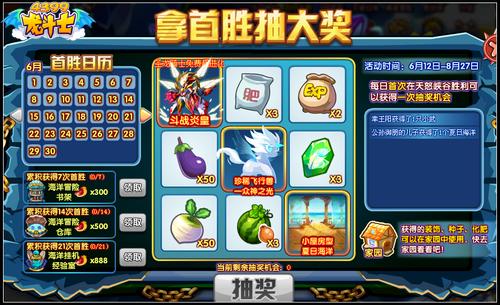 龙斗士天怒峡谷夏季版 战斗中回血回魔