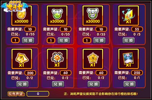 龙斗士天怒峡谷夏季版 战斗中回血回魔