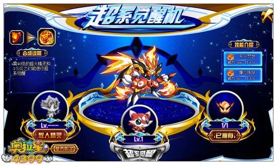 奥拉星幻绝雷怎么觉醒