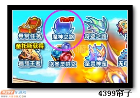 魔神世纪魔神之路