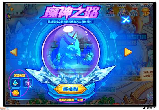 魔神世纪魔神之路 紫色符文全面开放