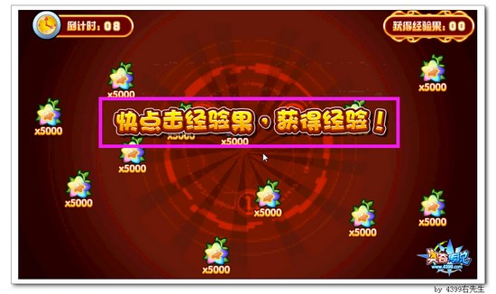 奥奇传说梦梦的经验宝箱 每天30万经验